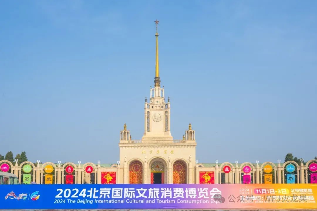 多彩联盟集团亮相文旅消博会_多彩联盟集团官方网站
