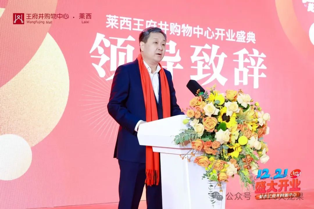 深耕华东，，，国界再拓——莱西多彩联盟购物中心盛大开业！_多彩联盟集团官方网站