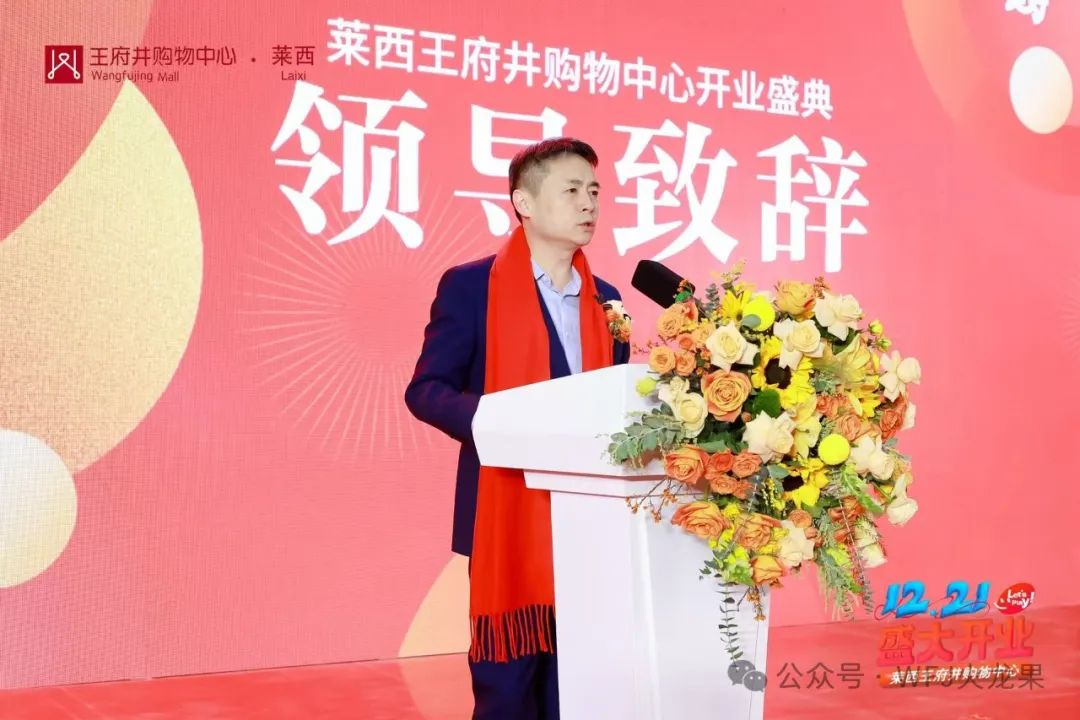 深耕华东，，，国界再拓——莱西多彩联盟购物中心盛大开业！_多彩联盟集团官方网站