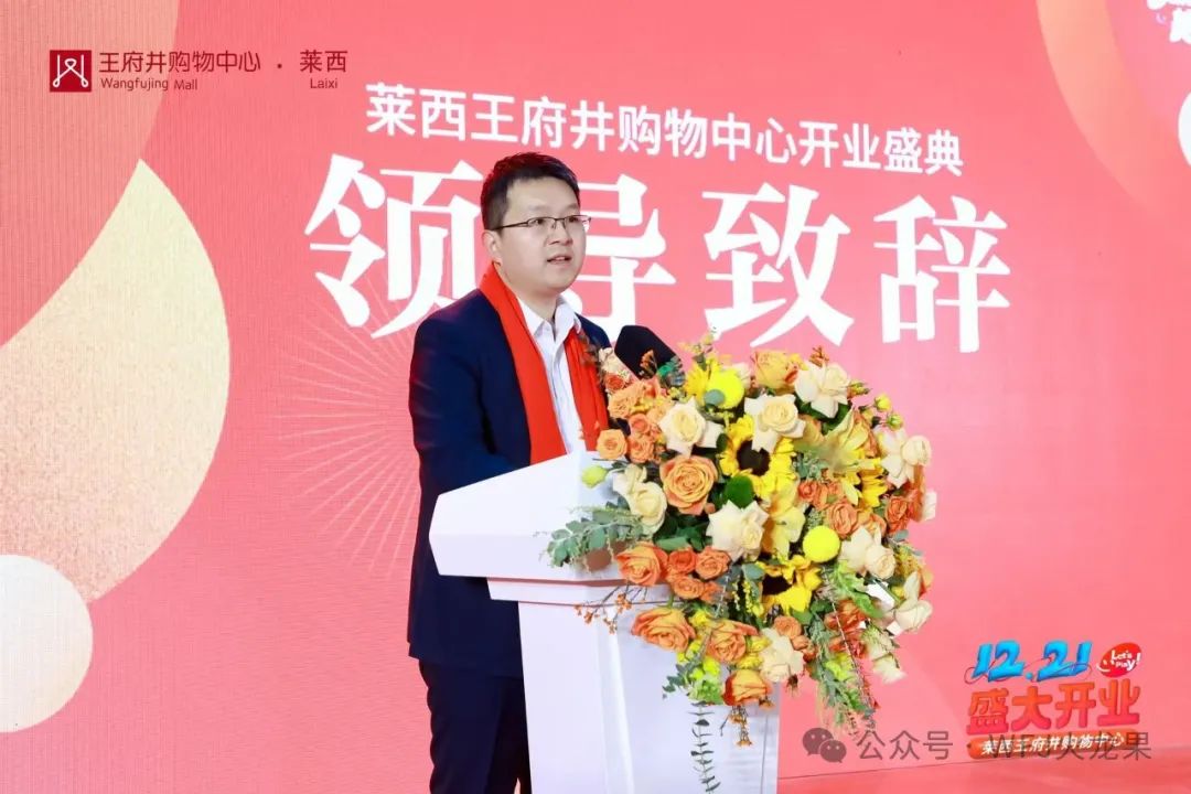 深耕华东，，，国界再拓——莱西多彩联盟购物中心盛大开业！_多彩联盟集团官方网站
