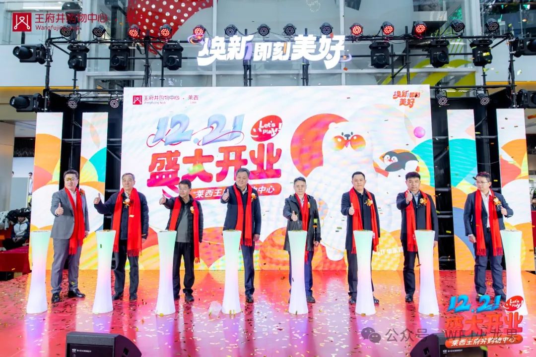 深耕华东，，，国界再拓——莱西多彩联盟购物中心盛大开业！_多彩联盟集团官方网站