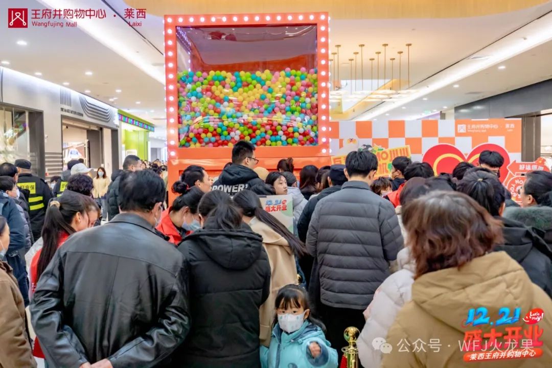 深耕华东，，，国界再拓——莱西多彩联盟购物中心盛大开业！_多彩联盟集团官方网站