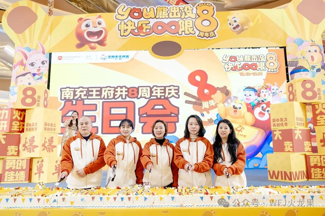 洛阳店20周年庆&amp;南充购物中心8周年庆_多彩联盟集团官方网站