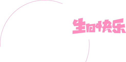 洛阳店20周年庆&amp;南充购物中心8周年庆_多彩联盟集团官方网站