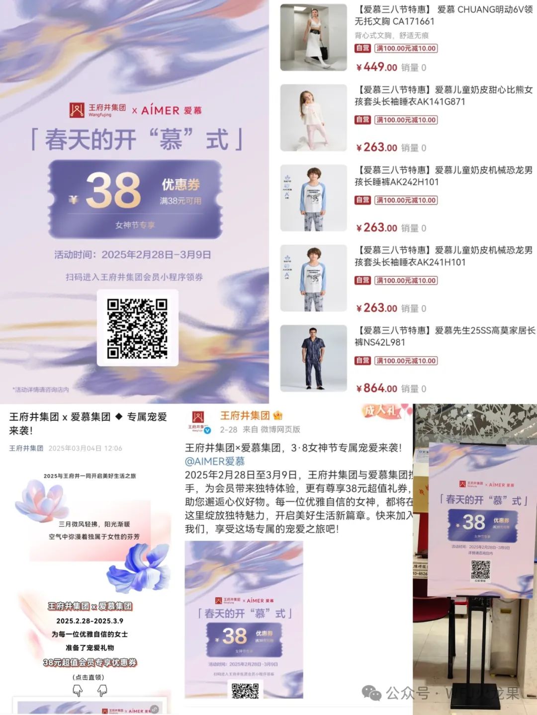 多彩联盟集团&amp;恋慕集团联合打造节日购物盛宴_多彩联盟集团官方网站