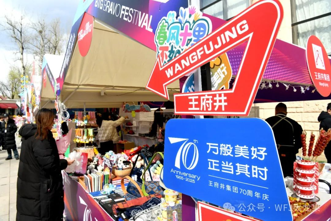 多彩联盟集团亮相首旅精彩生涯节_多彩联盟集团官方网站
