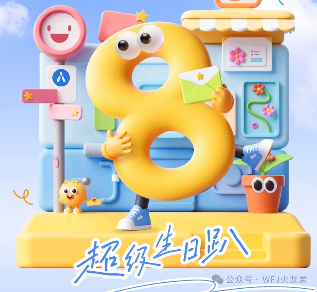 四店欢喜庆生，，，，叠满四倍BUFF！_多彩联盟集团官方网站