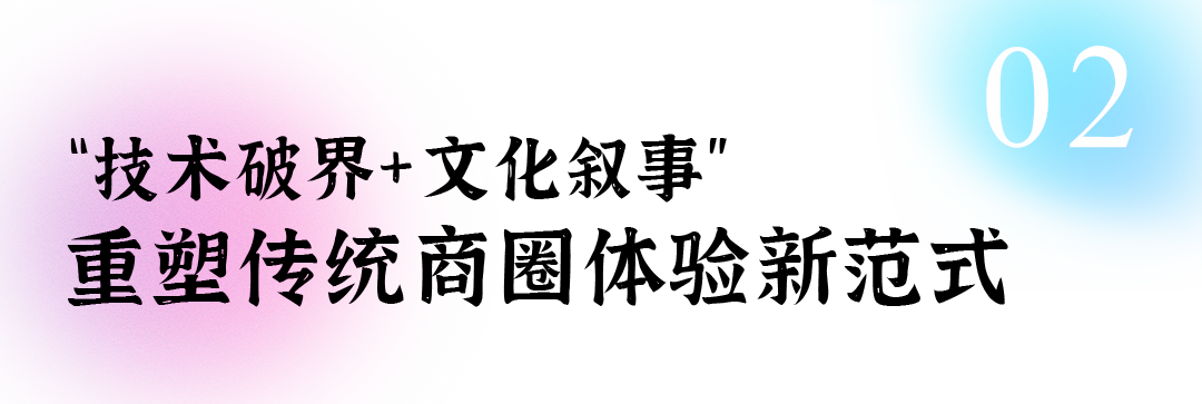 北京超高清视听·行丨多彩联盟裸眼3D大屏：重塑古板商圈体验新范式_多彩联盟集团官方网站