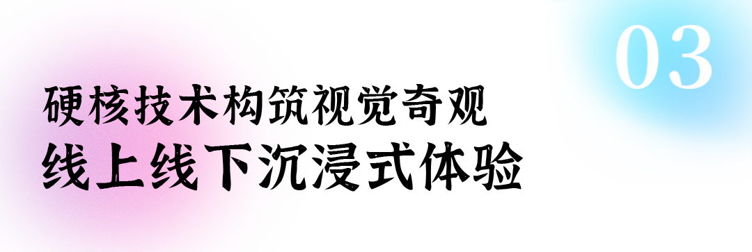 北京超高清视听·行丨多彩联盟裸眼3D大屏：重塑古板商圈体验新范式_多彩联盟集团官方网站