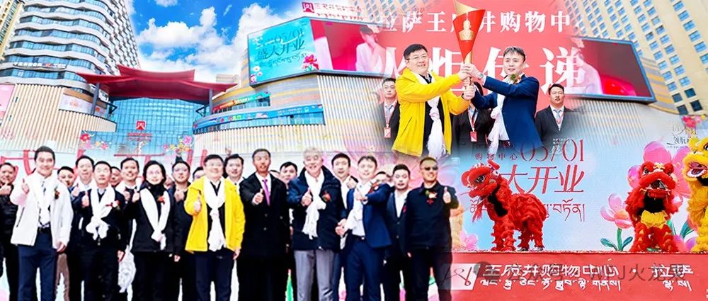 拉萨多彩联盟购物中心今日亮相“天下屋脊”_多彩联盟集团官方网站