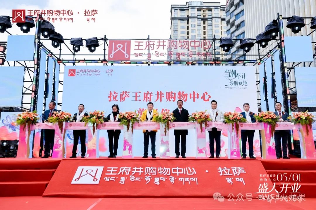 拉萨多彩联盟购物中心今日亮相“天下屋脊”_多彩联盟集团官方网站