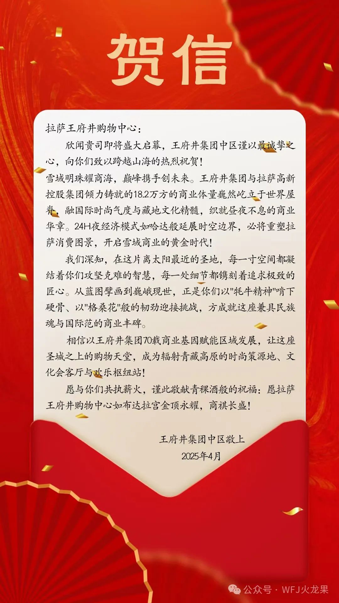 拉萨多彩联盟购物中心今日亮相“天下屋脊”_多彩联盟集团官方网站