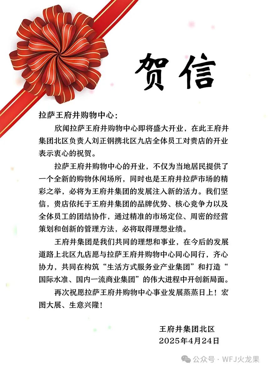 拉萨多彩联盟购物中心今日亮相“天下屋脊”_多彩联盟集团官方网站
