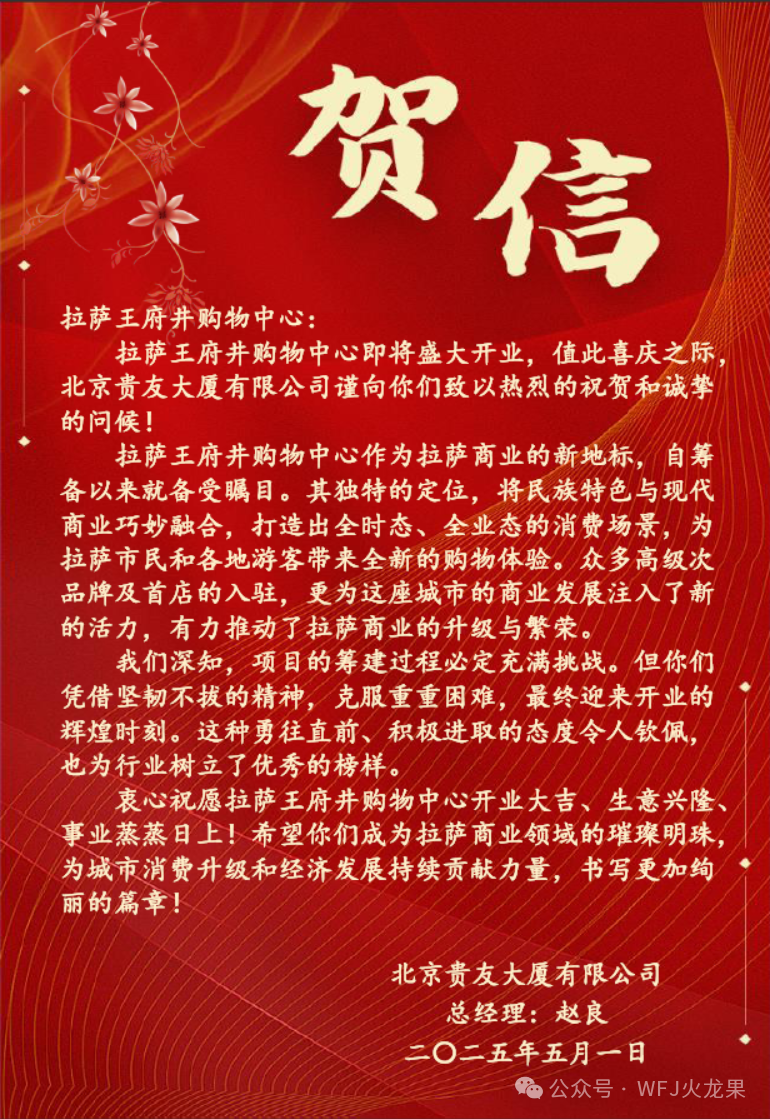 拉萨多彩联盟购物中心今日亮相“天下屋脊”_多彩联盟集团官方网站