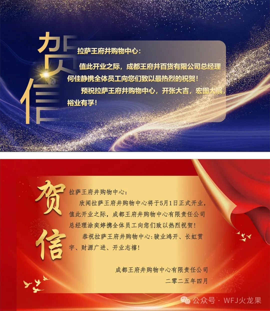 拉萨多彩联盟购物中心今日亮相“天下屋脊”_多彩联盟集团官方网站