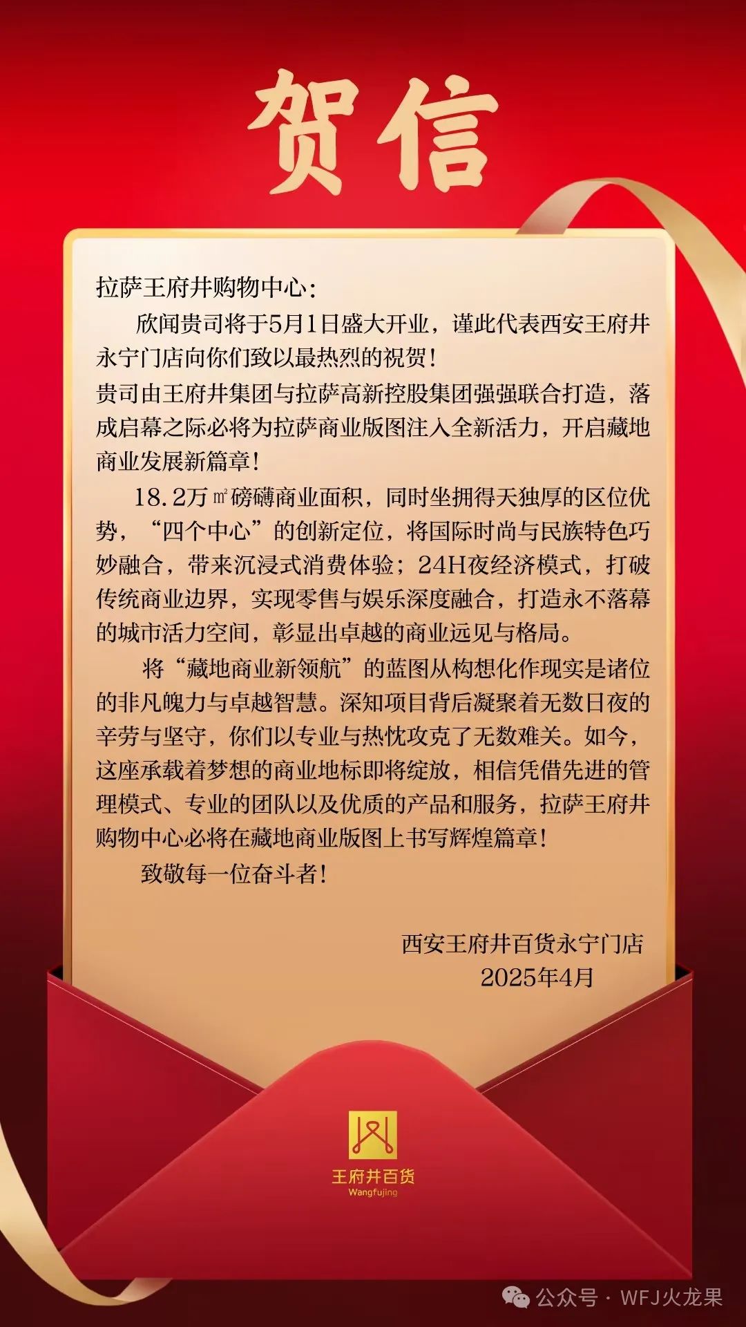 拉萨多彩联盟购物中心今日亮相“天下屋脊”_多彩联盟集团官方网站