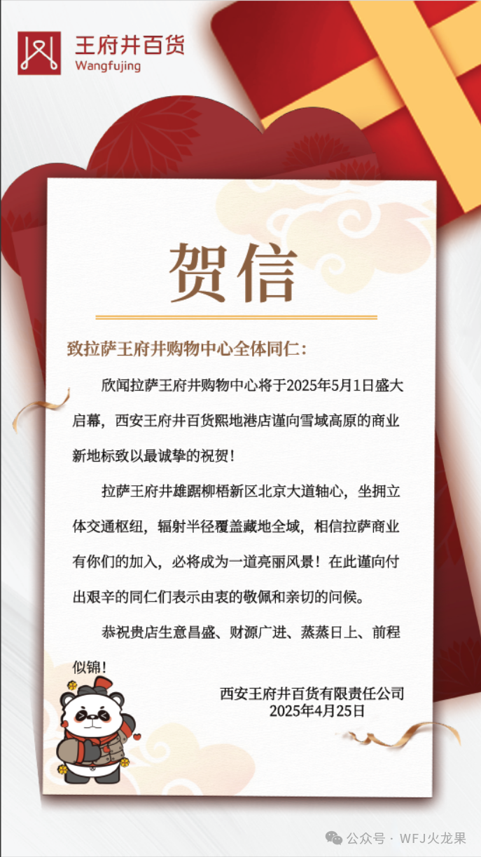 拉萨多彩联盟购物中心今日亮相“天下屋脊”_多彩联盟集团官方网站