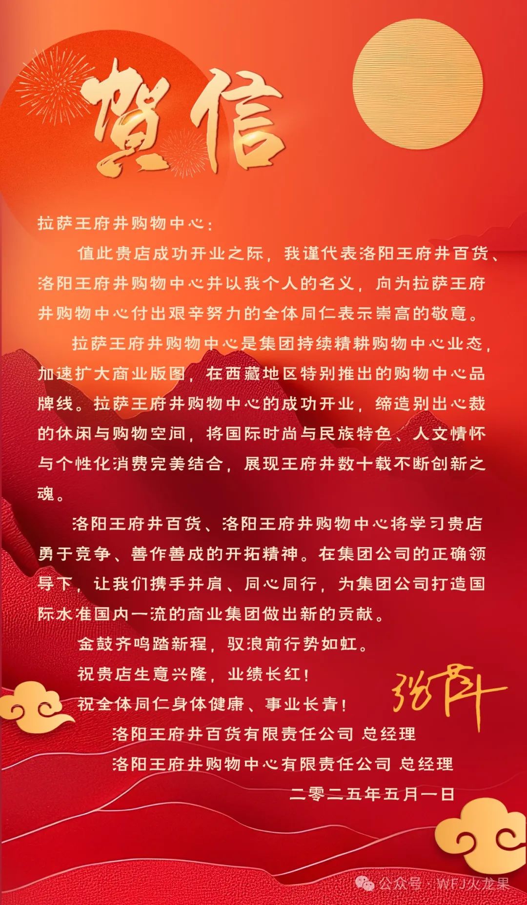 拉萨多彩联盟购物中心今日亮相“天下屋脊”_多彩联盟集团官方网站