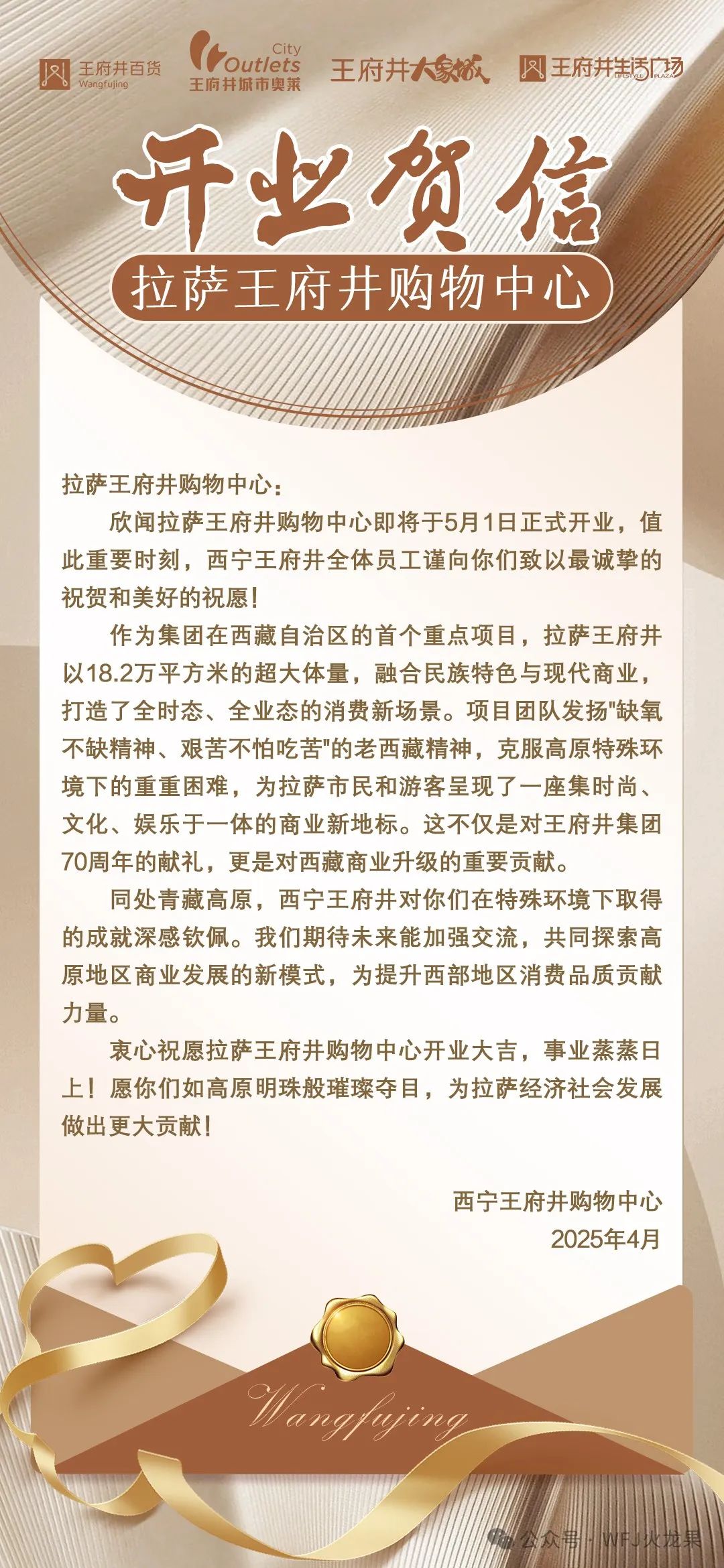 拉萨多彩联盟购物中心今日亮相“天下屋脊”_多彩联盟集团官方网站