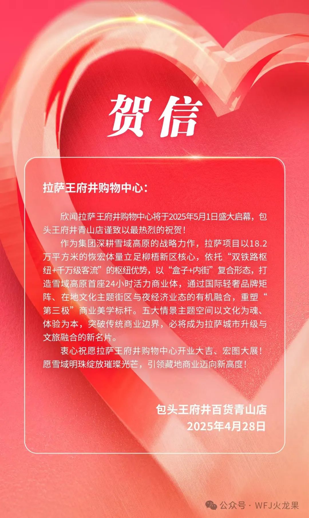 拉萨多彩联盟购物中心今日亮相“天下屋脊”_多彩联盟集团官方网站