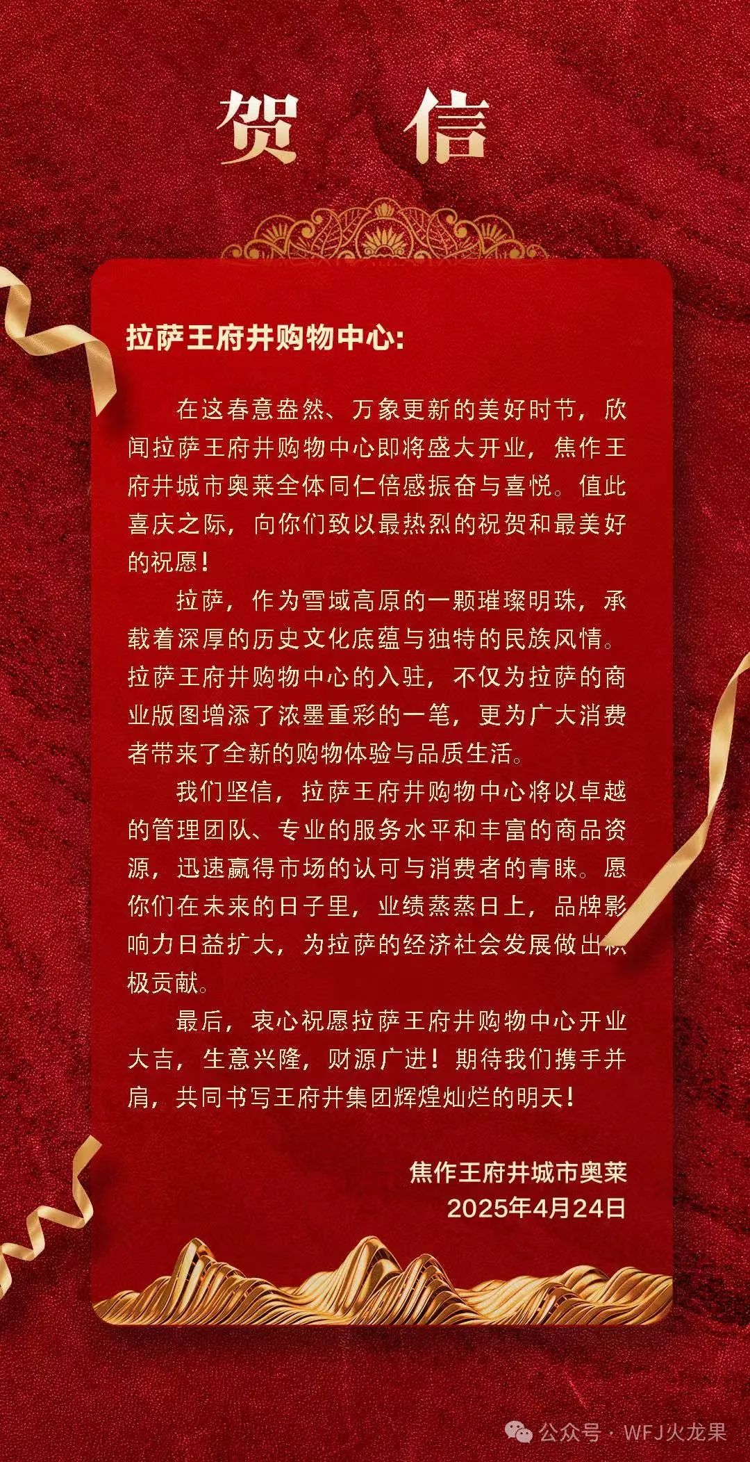 拉萨多彩联盟购物中心今日亮相“天下屋脊”_多彩联盟集团官方网站