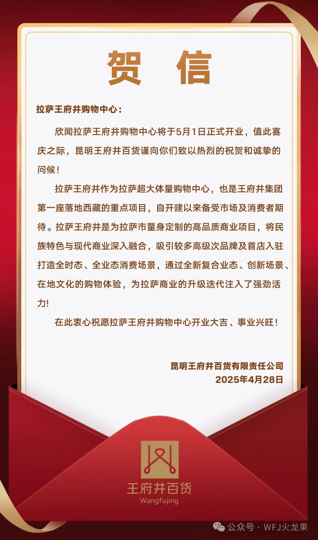 拉萨多彩联盟购物中心今日亮相“天下屋脊”_多彩联盟集团官方网站