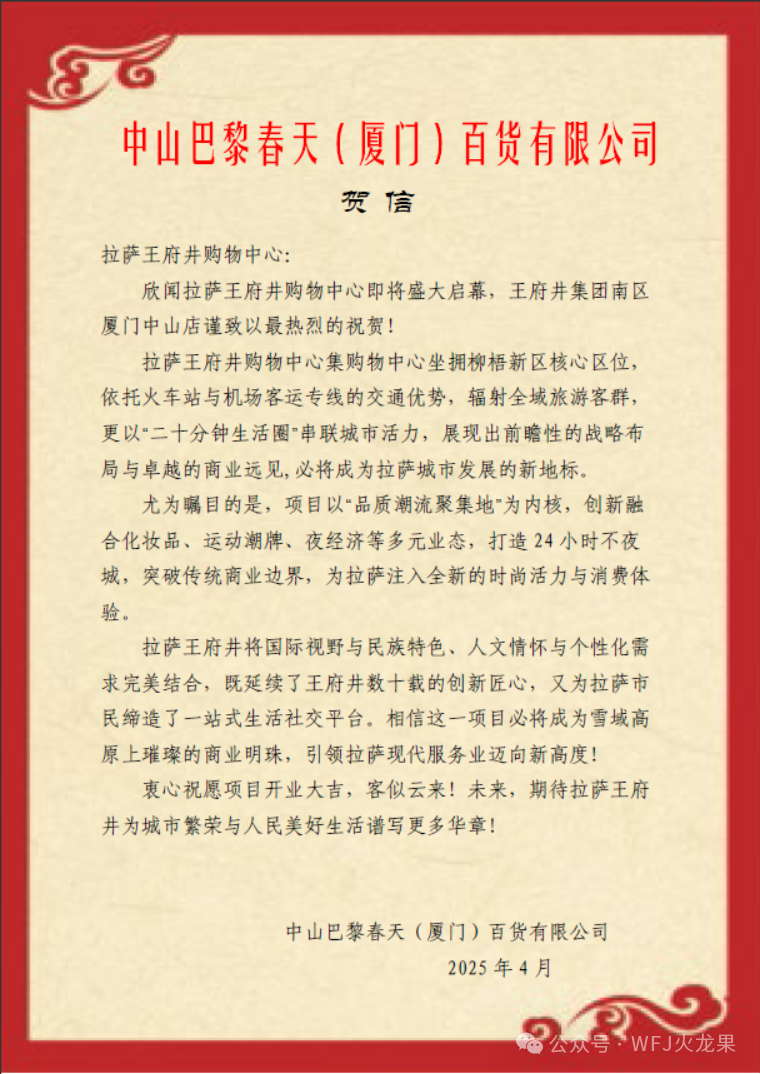 拉萨多彩联盟购物中心今日亮相“天下屋脊”_多彩联盟集团官方网站