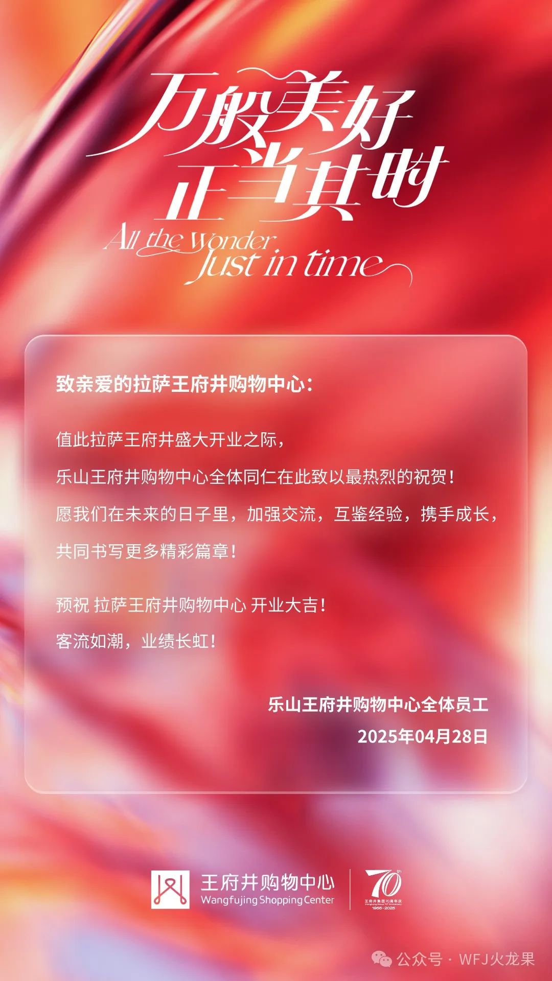 拉萨多彩联盟购物中心今日亮相“天下屋脊”_多彩联盟集团官方网站