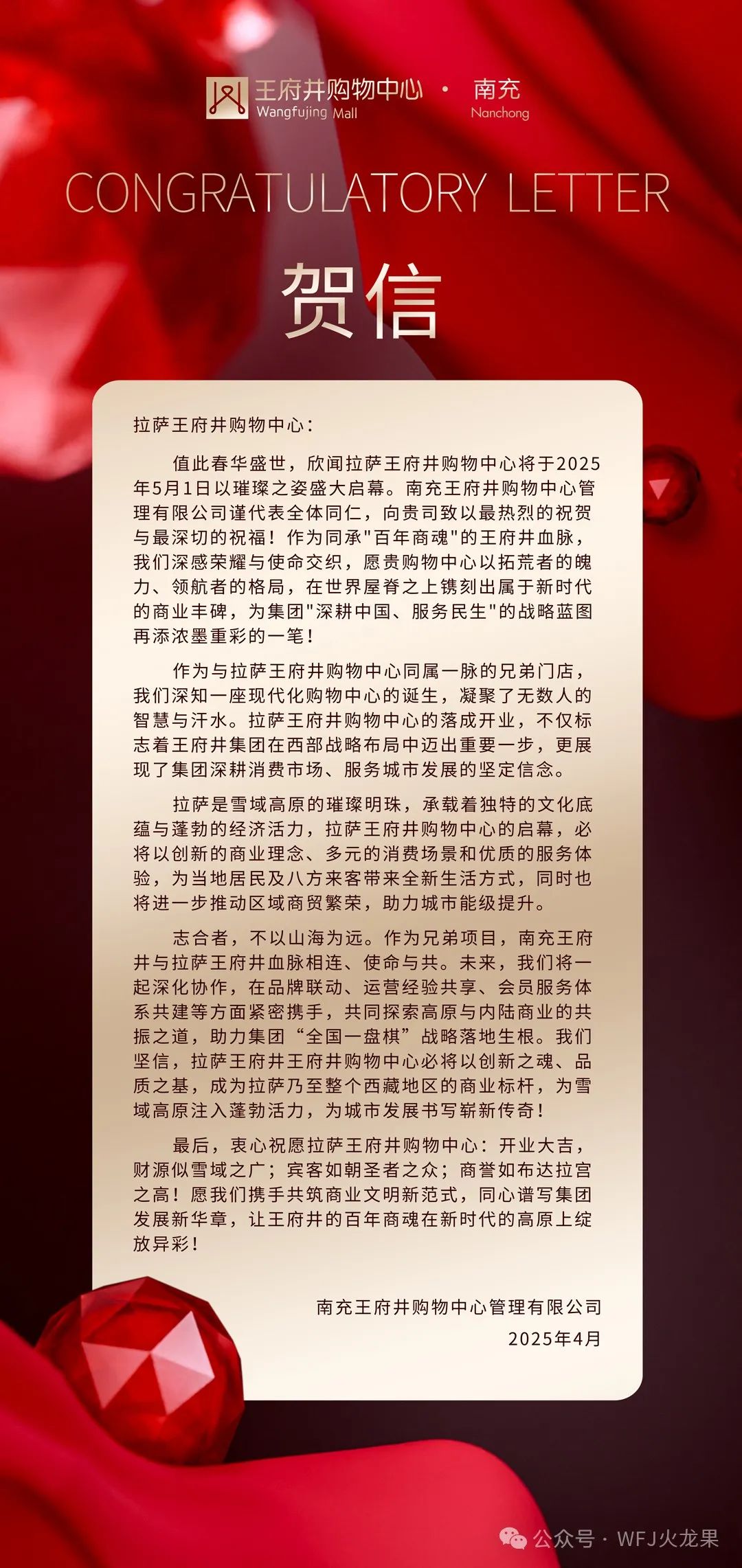 拉萨多彩联盟购物中心今日亮相“天下屋脊”_多彩联盟集团官方网站
