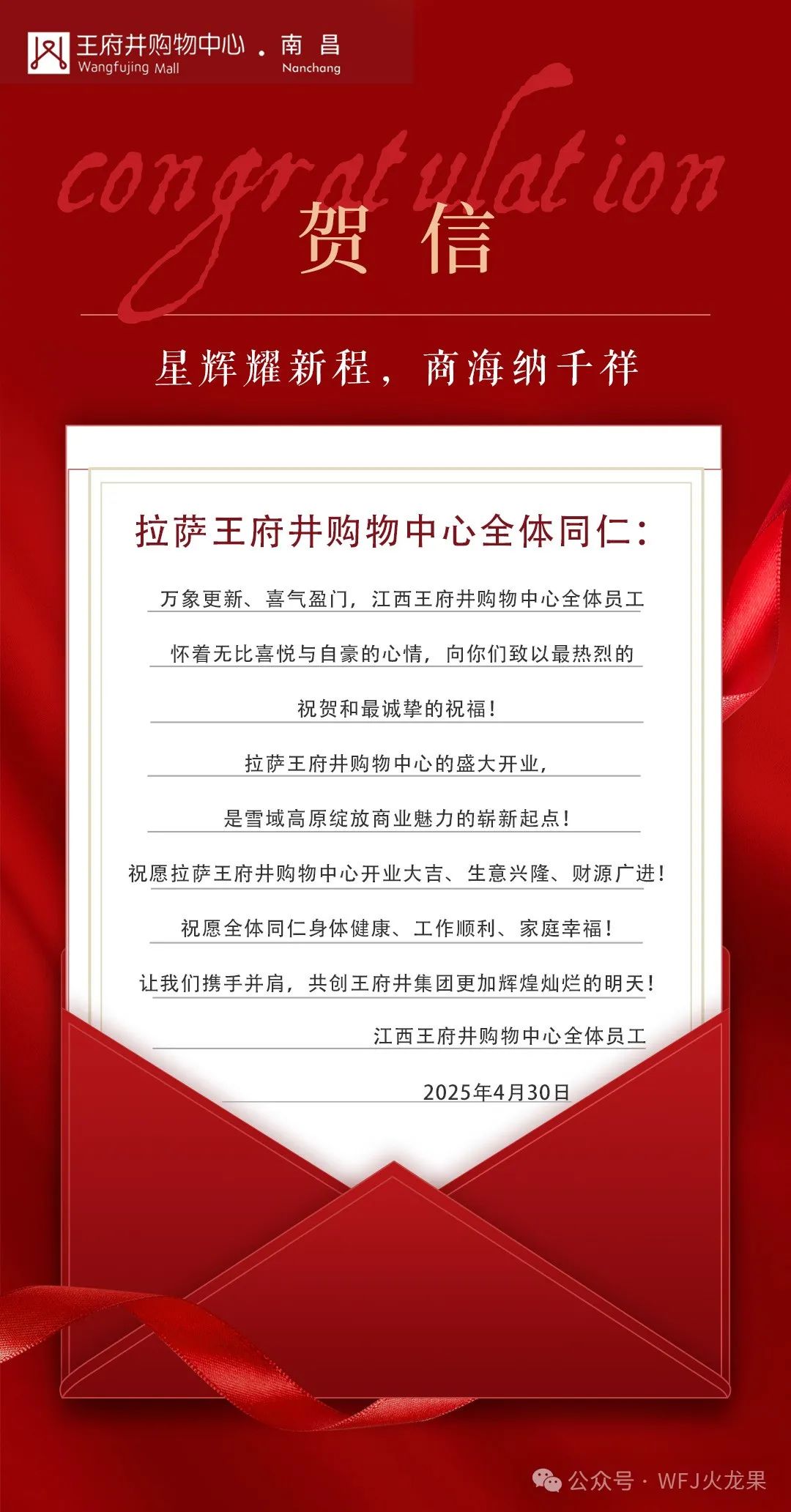 拉萨多彩联盟购物中心今日亮相“天下屋脊”_多彩联盟集团官方网站