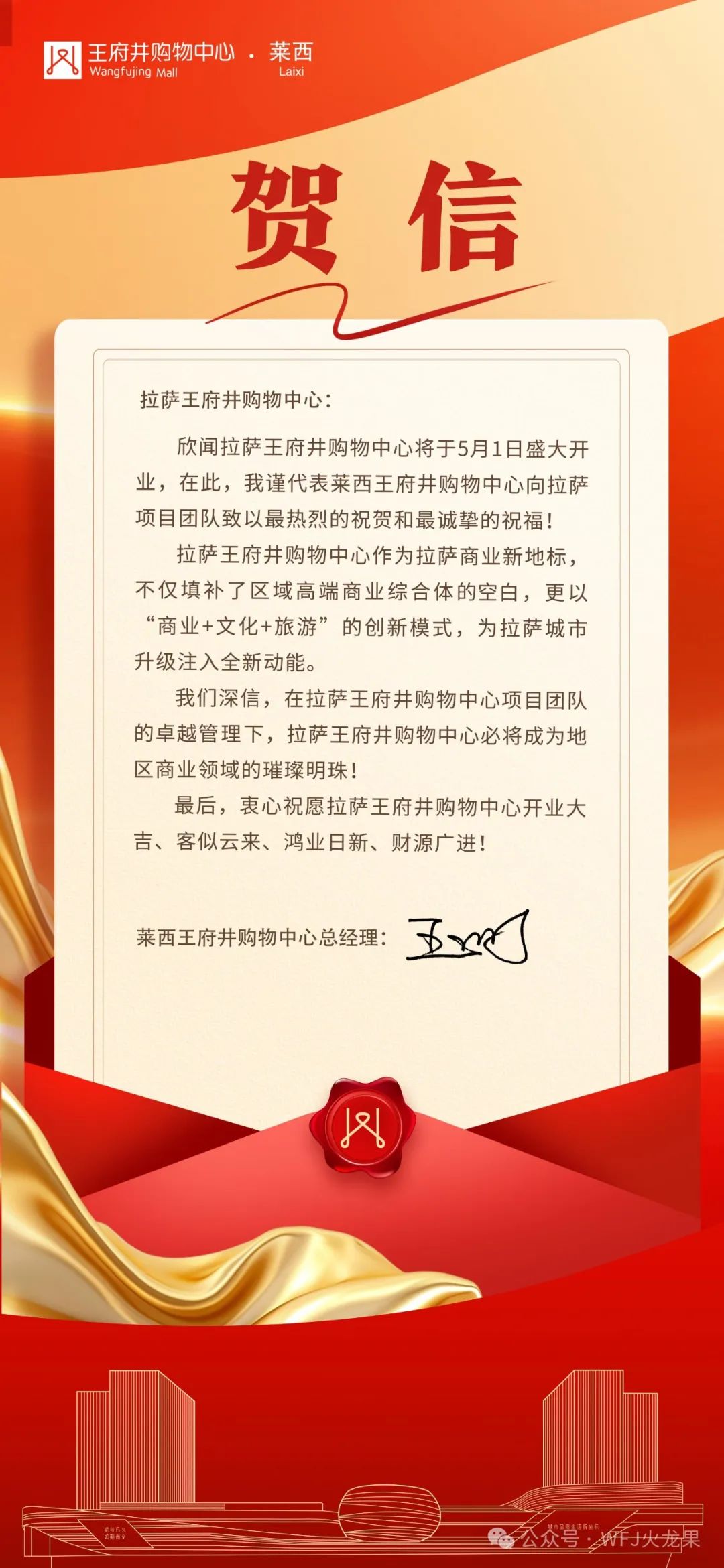 拉萨多彩联盟购物中心今日亮相“天下屋脊”_多彩联盟集团官方网站
