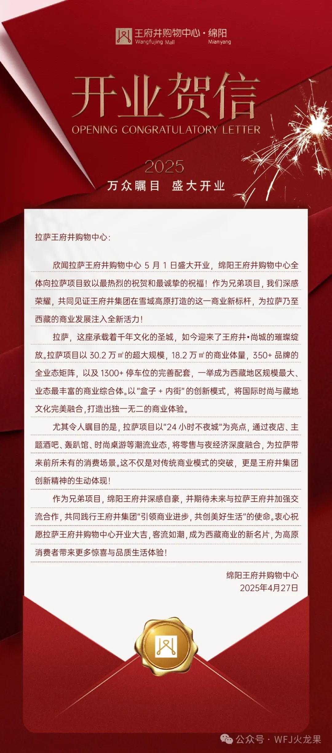 拉萨多彩联盟购物中心今日亮相“天下屋脊”_多彩联盟集团官方网站
