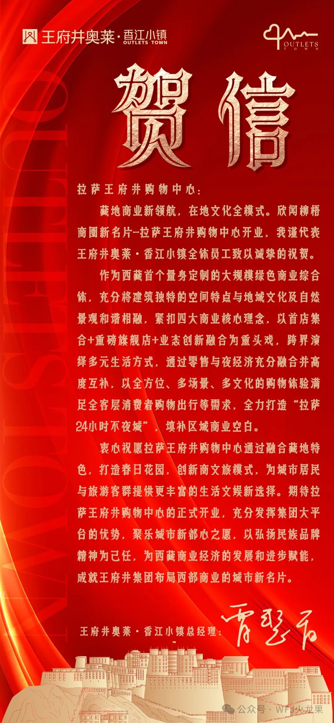 拉萨多彩联盟购物中心今日亮相“天下屋脊”_多彩联盟集团官方网站