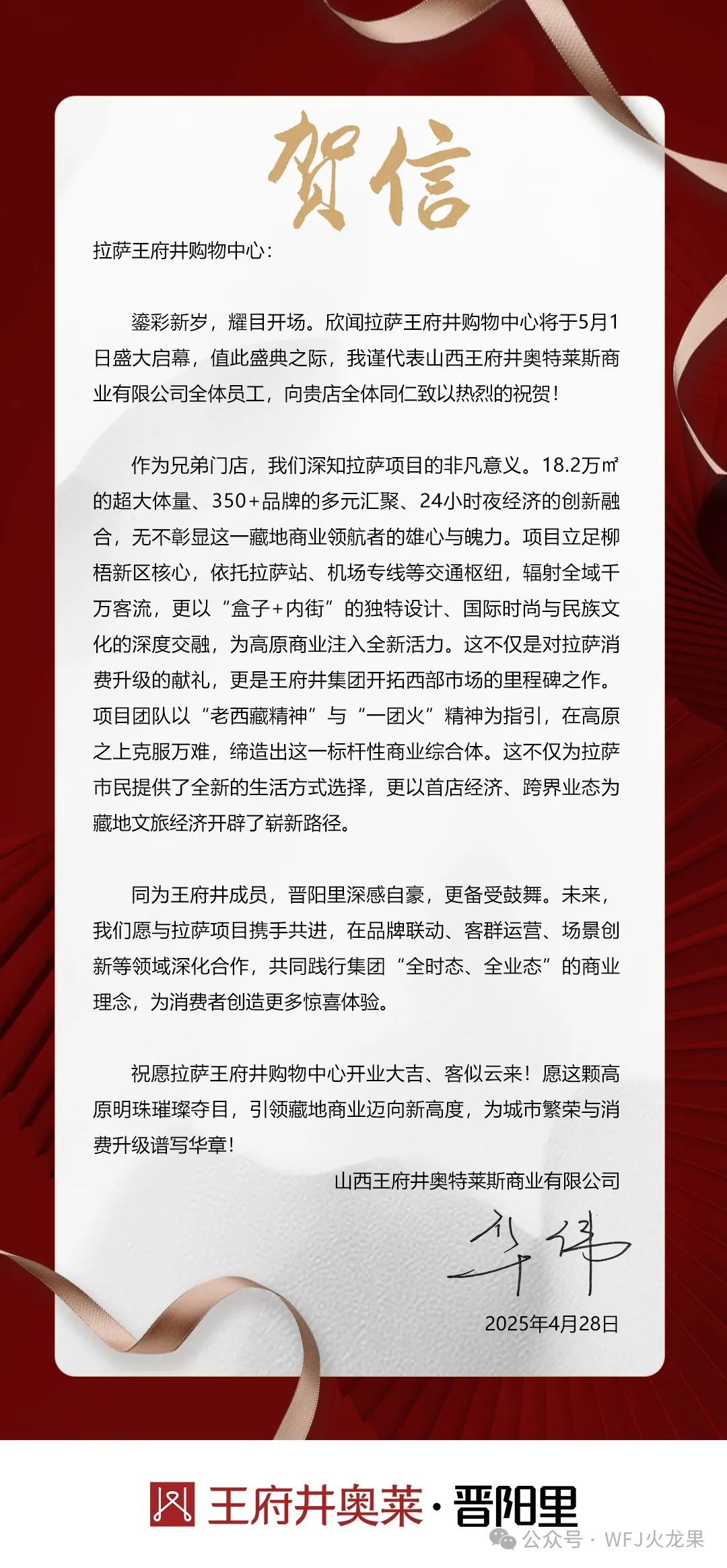 拉萨多彩联盟购物中心今日亮相“天下屋脊”_多彩联盟集团官方网站