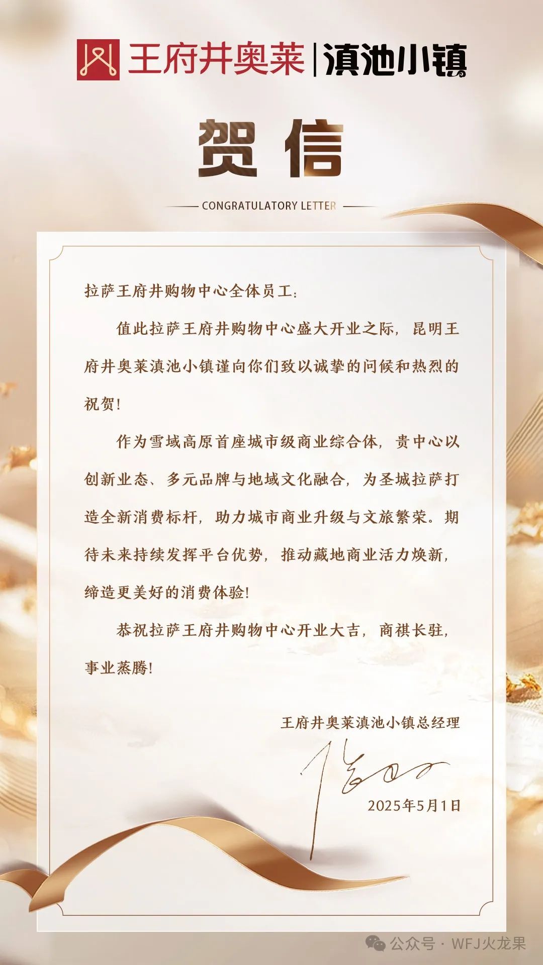 拉萨多彩联盟购物中心今日亮相“天下屋脊”_多彩联盟集团官方网站