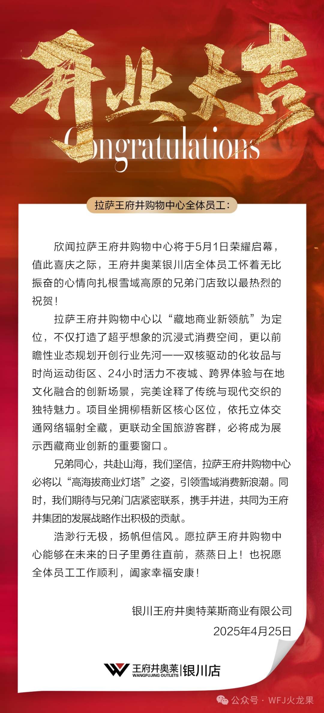拉萨多彩联盟购物中心今日亮相“天下屋脊”_多彩联盟集团官方网站