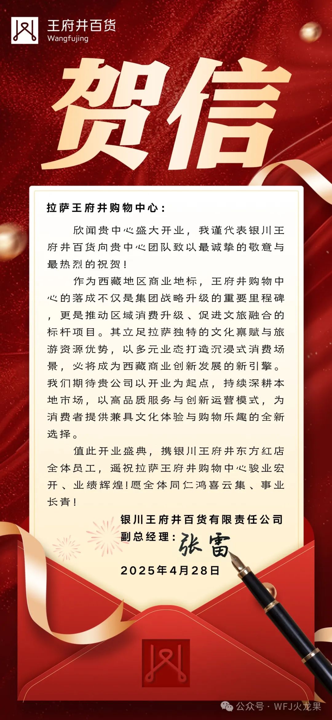 拉萨多彩联盟购物中心今日亮相“天下屋脊”_多彩联盟集团官方网站
