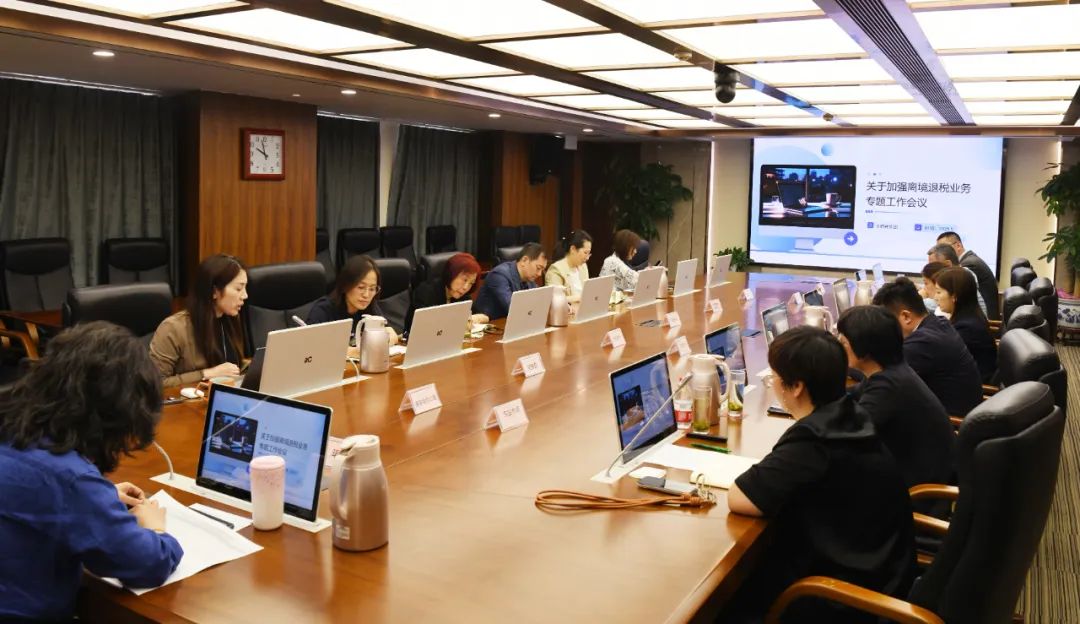 集团召开增强离境退税营业专题事情会_多彩联盟集团官方网站